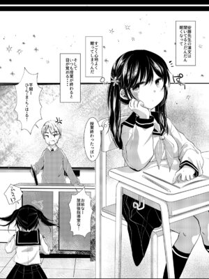 [ネコドット (もものみ)] いつの間にか好きじゃない人に処女膜を破られてた話 [DL版]_21_wjcr