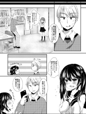 [ネコドット (もものみ)] いつの間にか好きじゃない人に処女膜を破られてた話 [DL版]_22_fnfg