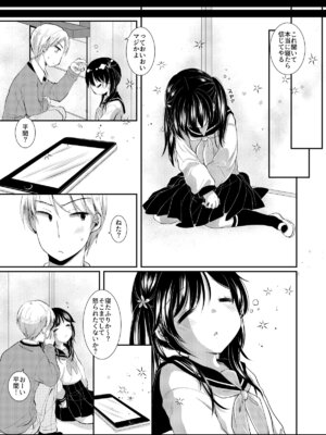 [ネコドット (もものみ)] いつの間にか好きじゃない人に処女膜を破られてた話 [DL版]_23_jiyt