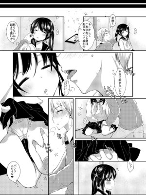 [ネコドット (もものみ)] いつの間にか好きじゃない人に処女膜を破られてた話 [DL版]_24_gcuw