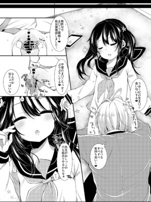 [ネコドット (もものみ)] いつの間にか好きじゃない人に処女膜を破られてた話 [DL版]_25_aswo