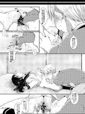 [ネコドット (もものみ)] いつの間にか好きじゃない人に処女膜を破られてた話 [DL版]_26_xyqv