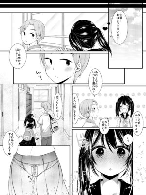 [ネコドット (もものみ)] いつの間にか好きじゃない人に処女膜を破られてた話 [DL版]_32_nfld