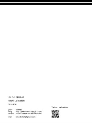 [ネコドット (もものみ)] いつの間にか好きじゃない人に処女膜を破られてた話 [DL版]_33_ppca