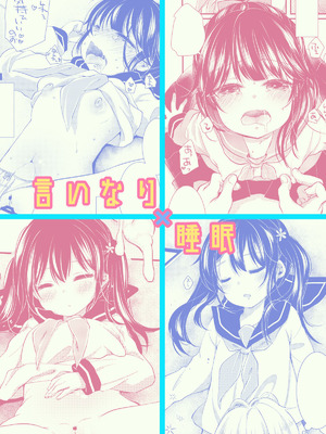 [ネコドット (もものみ)] いつの間にか好きじゃない人に処女膜を破られてた話 [DL版]_34_lott