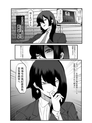 [マイカフェ最高 (ウラしあ)] 絶対魔壊ブザマリア05～激重嫉妬魔人とオホン学園死闘編～ [DL版]_02_rscd