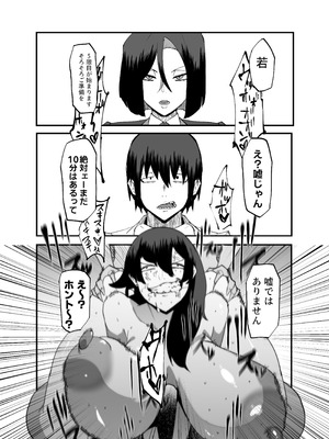 [マイカフェ最高 (ウラしあ)] 絶対魔壊ブザマリア05～激重嫉妬魔人とオホン学園死闘編～ [DL版]_03_phgr