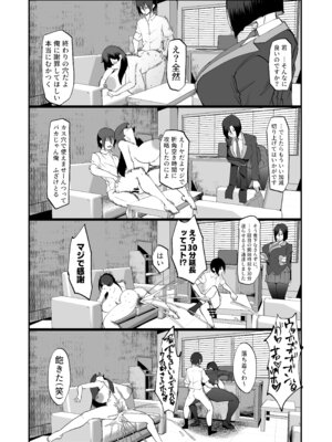 [マイカフェ最高 (ウラしあ)] 絶対魔壊ブザマリア05～激重嫉妬魔人とオホン学園死闘編～ [DL版]_04_xgva