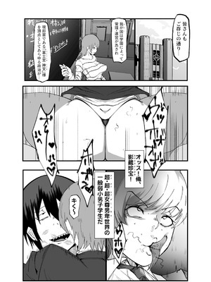 [マイカフェ最高 (ウラしあ)] 絶対魔壊ブザマリア05～激重嫉妬魔人とオホン学園死闘編～ [DL版]_06_bvvd