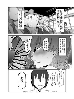 [マイカフェ最高 (ウラしあ)] 絶対魔壊ブザマリア05～激重嫉妬魔人とオホン学園死闘編～ [DL版]_09_fkwg