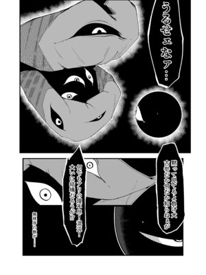 [マイカフェ最高 (ウラしあ)] 絶対魔壊ブザマリア05～激重嫉妬魔人とオホン学園死闘編～ [DL版]_12_jnwo