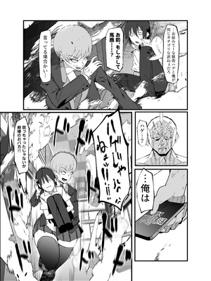 [マイカフェ最高 (ウラしあ)] 絶対魔壊ブザマリア05～激重嫉妬魔人とオホン学園死闘編～ [DL版]_14_oagw