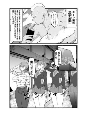 [マイカフェ最高 (ウラしあ)] 絶対魔壊ブザマリア05～激重嫉妬魔人とオホン学園死闘編～ [DL版]_15_cbpj