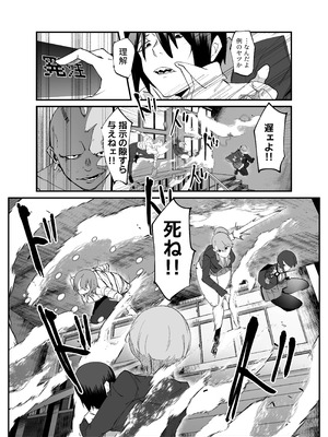 [マイカフェ最高 (ウラしあ)] 絶対魔壊ブザマリア05～激重嫉妬魔人とオホン学園死闘編～ [DL版]_16_raoa