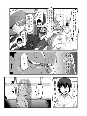 [マイカフェ最高 (ウラしあ)] 絶対魔壊ブザマリア05～激重嫉妬魔人とオホン学園死闘編～ [DL版]_18_vwdc