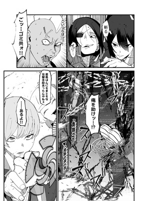 [マイカフェ最高 (ウラしあ)] 絶対魔壊ブザマリア05～激重嫉妬魔人とオホン学園死闘編～ [DL版]_20_mnec