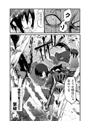 [マイカフェ最高 (ウラしあ)] 絶対魔壊ブザマリア05～激重嫉妬魔人とオホン学園死闘編～ [DL版]_21_weyn