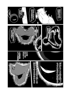 [マイカフェ最高 (ウラしあ)] 絶対魔壊ブザマリア05～激重嫉妬魔人とオホン学園死闘編～ [DL版]_22_wnta