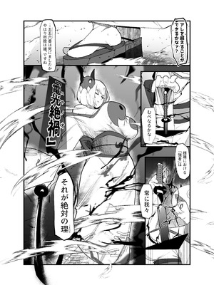 [マイカフェ最高 (ウラしあ)] 絶対魔壊ブザマリア05～激重嫉妬魔人とオホン学園死闘編～ [DL版]_23_oyix