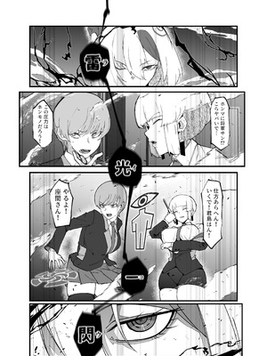 [マイカフェ最高 (ウラしあ)] 絶対魔壊ブザマリア05～激重嫉妬魔人とオホン学園死闘編～ [DL版]_24_wutr