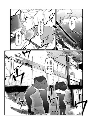 [マイカフェ最高 (ウラしあ)] 絶対魔壊ブザマリア05～激重嫉妬魔人とオホン学園死闘編～ [DL版]_26_lgpr