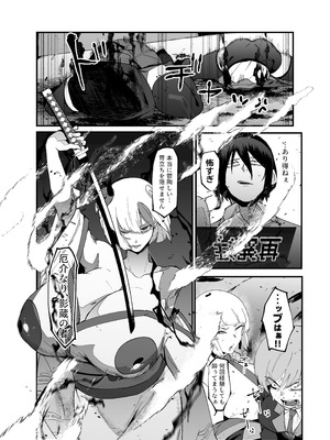 [マイカフェ最高 (ウラしあ)] 絶対魔壊ブザマリア05～激重嫉妬魔人とオホン学園死闘編～ [DL版]_27_ahfl