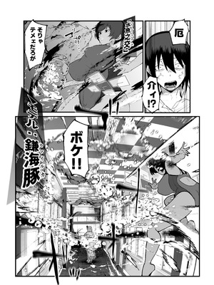 [マイカフェ最高 (ウラしあ)] 絶対魔壊ブザマリア05～激重嫉妬魔人とオホン学園死闘編～ [DL版]_28_kesr