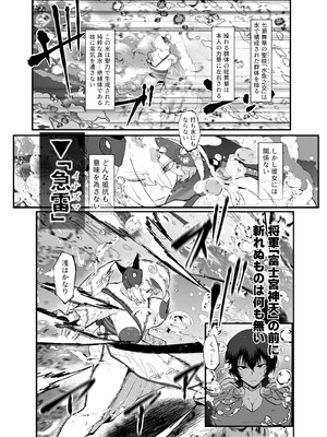 [マイカフェ最高 (ウラしあ)] 絶対魔壊ブザマリア05～激重嫉妬魔人とオホン学園死闘編～ [DL版]_29_exgn