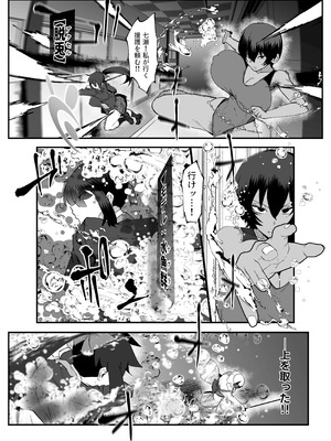 [マイカフェ最高 (ウラしあ)] 絶対魔壊ブザマリア05～激重嫉妬魔人とオホン学園死闘編～ [DL版]_30_hnib