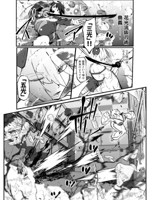 [マイカフェ最高 (ウラしあ)] 絶対魔壊ブザマリア05～激重嫉妬魔人とオホン学園死闘編～ [DL版]_31_dqwc