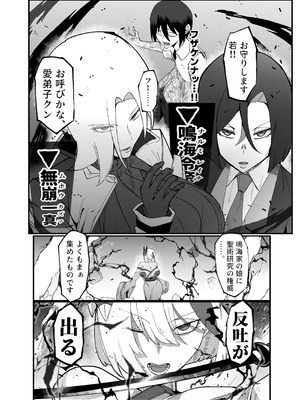 [マイカフェ最高 (ウラしあ)] 絶対魔壊ブザマリア05～激重嫉妬魔人とオホン学園死闘編～ [DL版]_32_fwwu