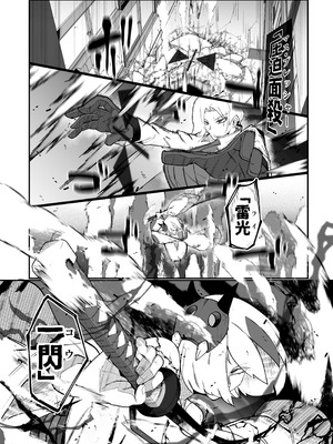 [マイカフェ最高 (ウラしあ)] 絶対魔壊ブザマリア05～激重嫉妬魔人とオホン学園死闘編～ [DL版]_33_egff