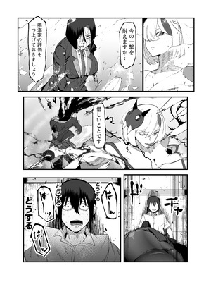 [マイカフェ最高 (ウラしあ)] 絶対魔壊ブザマリア05～激重嫉妬魔人とオホン学園死闘編～ [DL版]_35_fkup