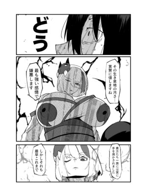 [マイカフェ最高 (ウラしあ)] 絶対魔壊ブザマリア05～激重嫉妬魔人とオホン学園死闘編～ [DL版]_36_thig