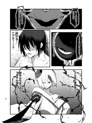 [マイカフェ最高 (ウラしあ)] 絶対魔壊ブザマリア05～激重嫉妬魔人とオホン学園死闘編～ [DL版]_37_oity