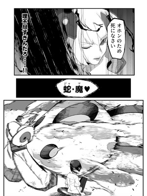 [マイカフェ最高 (ウラしあ)] 絶対魔壊ブザマリア05～激重嫉妬魔人とオホン学園死闘編～ [DL版]_38_wndt