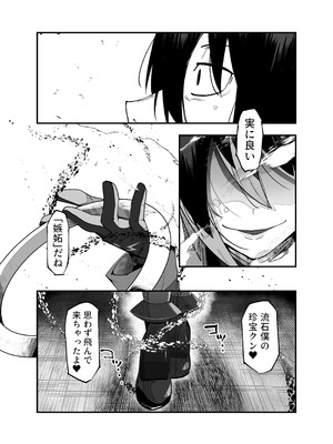 [マイカフェ最高 (ウラしあ)] 絶対魔壊ブザマリア05～激重嫉妬魔人とオホン学園死闘編～ [DL版]_39_gjcx