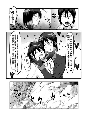 [マイカフェ最高 (ウラしあ)] 絶対魔壊ブザマリア05～激重嫉妬魔人とオホン学園死闘編～ [DL版]_41_xonx