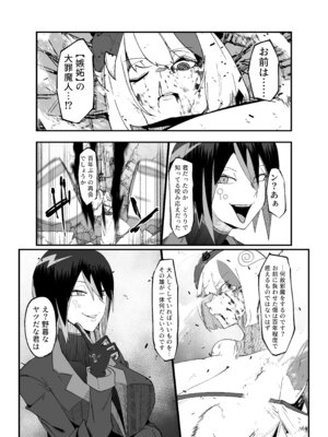 [マイカフェ最高 (ウラしあ)] 絶対魔壊ブザマリア05～激重嫉妬魔人とオホン学園死闘編～ [DL版]_42_lkbc