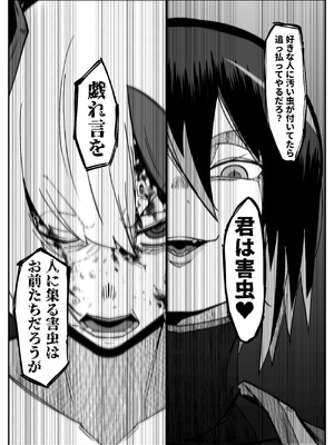 [マイカフェ最高 (ウラしあ)] 絶対魔壊ブザマリア05～激重嫉妬魔人とオホン学園死闘編～ [DL版]_43_iuiu