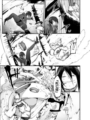 [マイカフェ最高 (ウラしあ)] 絶対魔壊ブザマリア05～激重嫉妬魔人とオホン学園死闘編～ [DL版]_44_oton