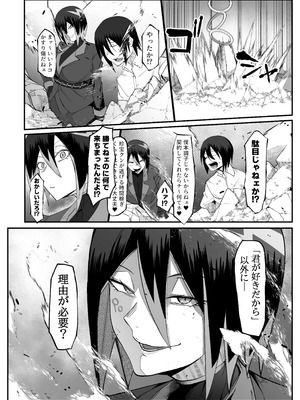 [マイカフェ最高 (ウラしあ)] 絶対魔壊ブザマリア05～激重嫉妬魔人とオホン学園死闘編～ [DL版]_45_fyej