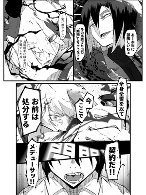 [マイカフェ最高 (ウラしあ)] 絶対魔壊ブザマリア05～激重嫉妬魔人とオホン学園死闘編～ [DL版]_47_brsn