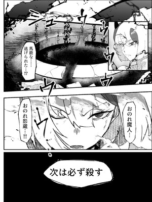 [マイカフェ最高 (ウラしあ)] 絶対魔壊ブザマリア05～激重嫉妬魔人とオホン学園死闘編～ [DL版]_49_cggl