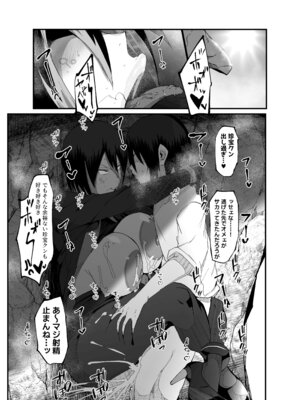 [マイカフェ最高 (ウラしあ)] 絶対魔壊ブザマリア05～激重嫉妬魔人とオホン学園死闘編～ [DL版]_50_jskr