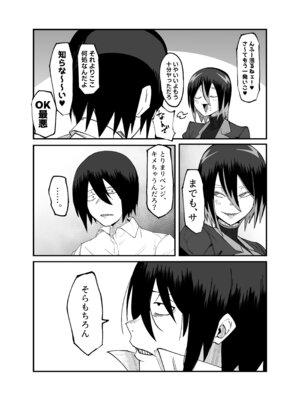 [マイカフェ最高 (ウラしあ)] 絶対魔壊ブザマリア05～激重嫉妬魔人とオホン学園死闘編～ [DL版]_51_bvwm