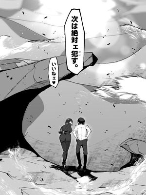 [マイカフェ最高 (ウラしあ)] 絶対魔壊ブザマリア05～激重嫉妬魔人とオホン学園死闘編～ [DL版]_52_fkud