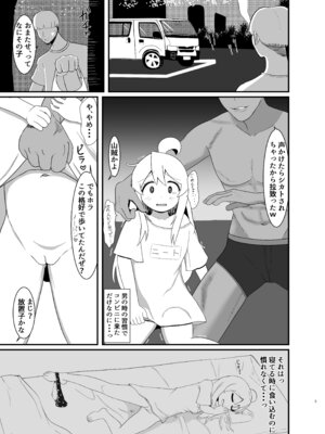 [性器のHERO] 人生もオシマイ! (お兄ちゃんはおしまい!)_02_dqhe