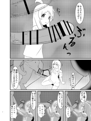 [性器のHERO] 人生もオシマイ! (お兄ちゃんはおしまい!)_03_cwwf