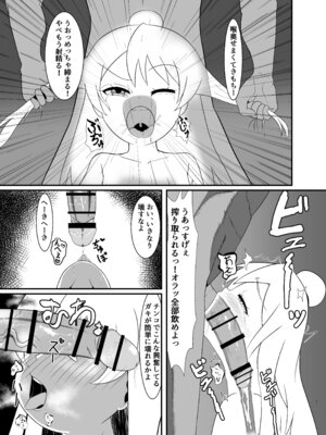 [性器のHERO] 人生もオシマイ! (お兄ちゃんはおしまい!)_06_megy